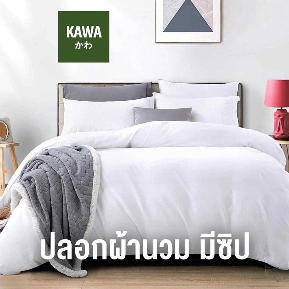 Kawa Quilt Cover 800Strand cotton Duvet DustProof Smooth Pattern