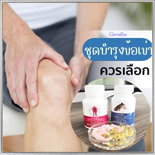 Value Pack Reduce Knee Pain Giffarine Ear Set To Fight Osteoarthritis