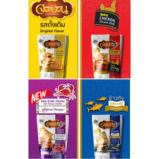 Thailand Zhuangyuan Chicken Floss Pork Floss Fish Floss Fragrant Rice