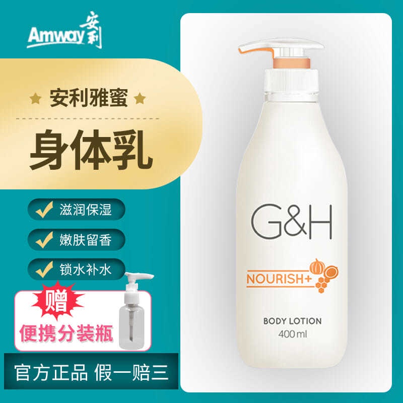 Genuine Product Amway Body Lotion Yamei Moisturizing Whole Mangy