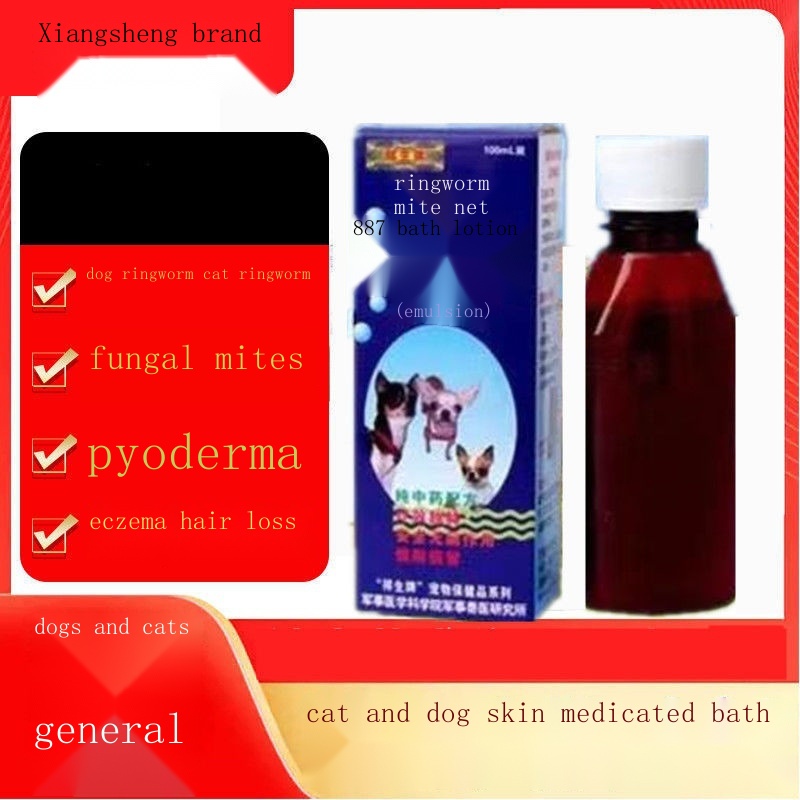 Dog ringworm mite net 887 lotion bath medicated bath dog mite medicine