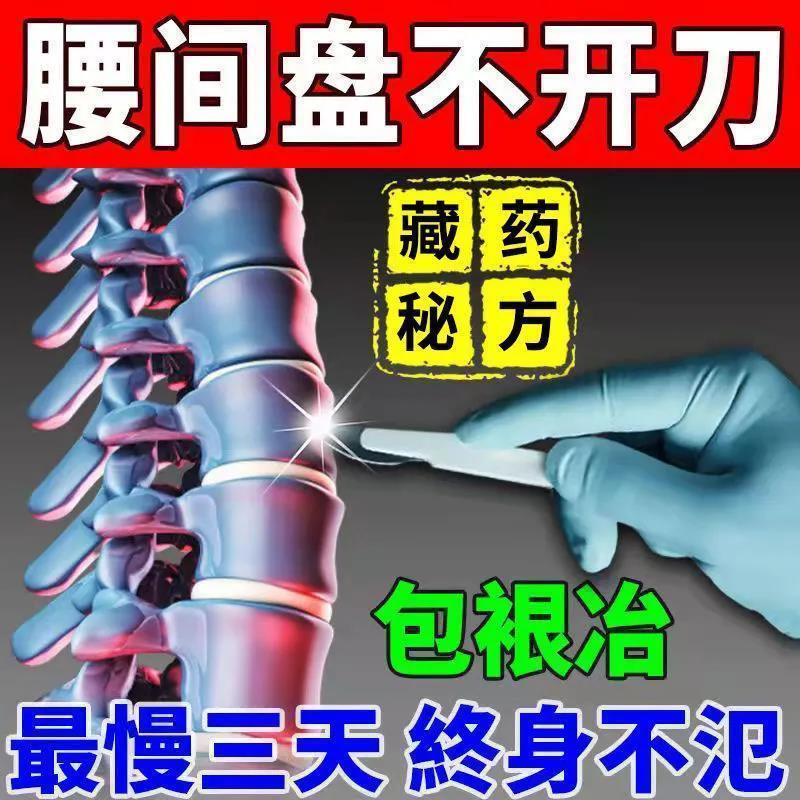 Sciatica, lumbar disc herniation, compression of sciatic nerve