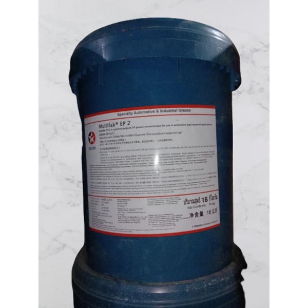 Caltex Multifak EP2 Premium Quality Grease NLGI2 (1 pail) Shopee