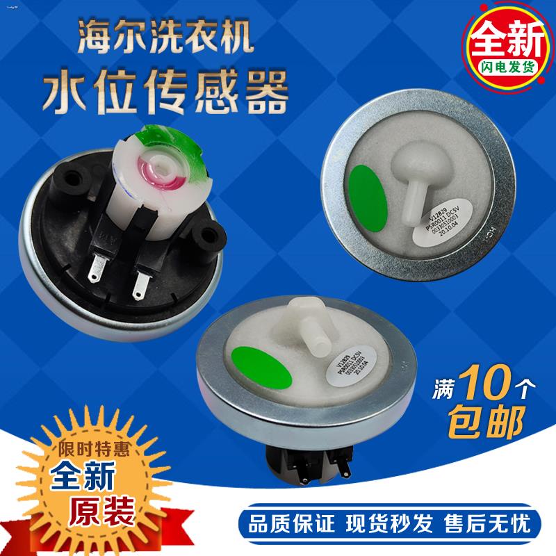 XQB60M1268/M1269/M918/M918 LM Haier automatic washing machine water