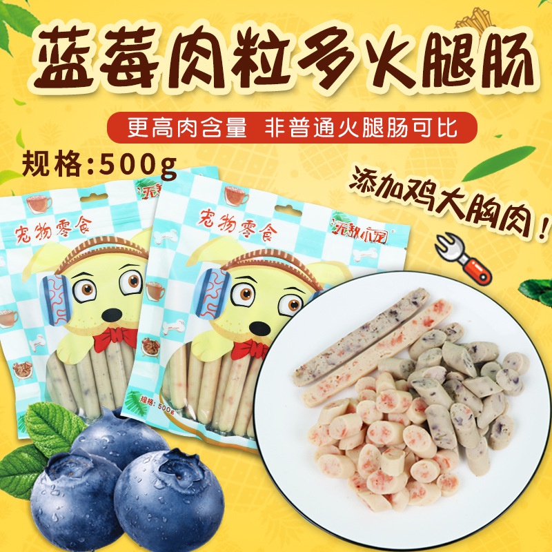 Protein Low Salt Dog Fruit Sausages Pet Sausages Training Treats Dog