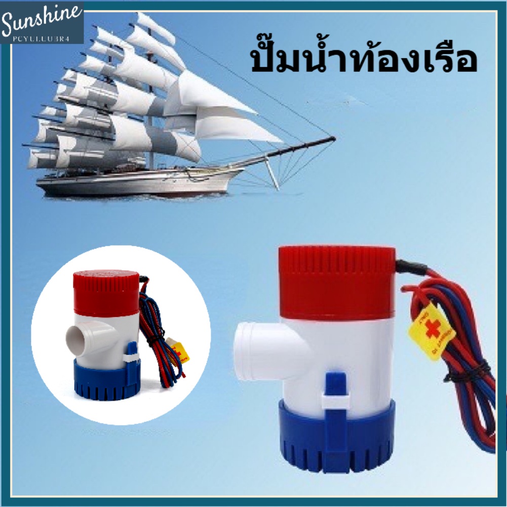 COD 1100GPH 12V Pump With Switch For Boat Electric Marine Submersible