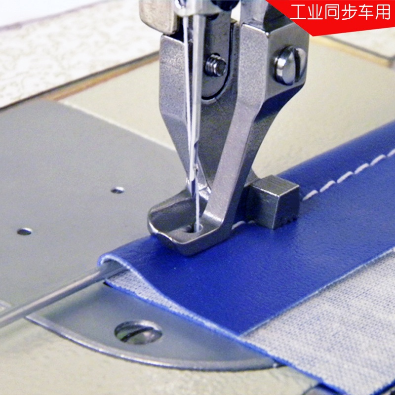 Industrial sewing machine welting presser foot 2.5mm/4mm/5.5mm All