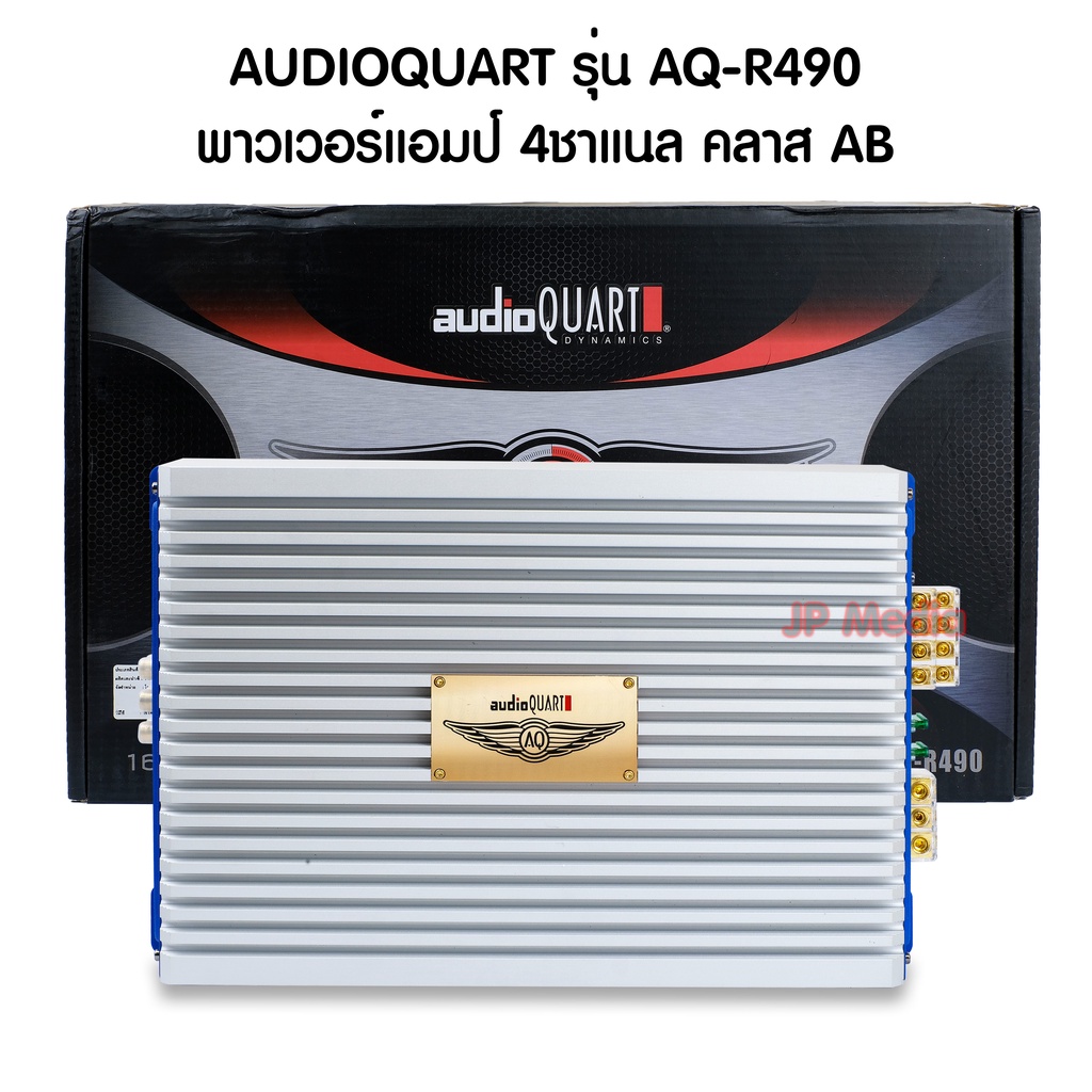 Power amplifier AB audio quart model AQR490 midpitched power