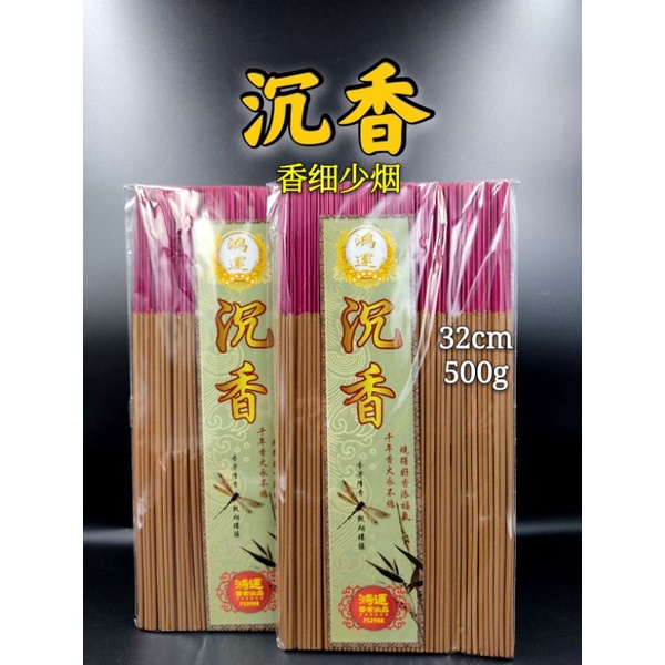 Joss stick Agarwood Bamboo stick Incense 32cm 500g Worship Incense