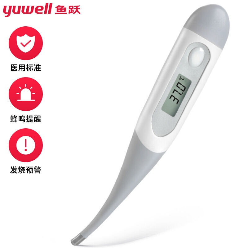 ⊙Yuwell YT318 home thermometer armpit thermometer baby adult male and