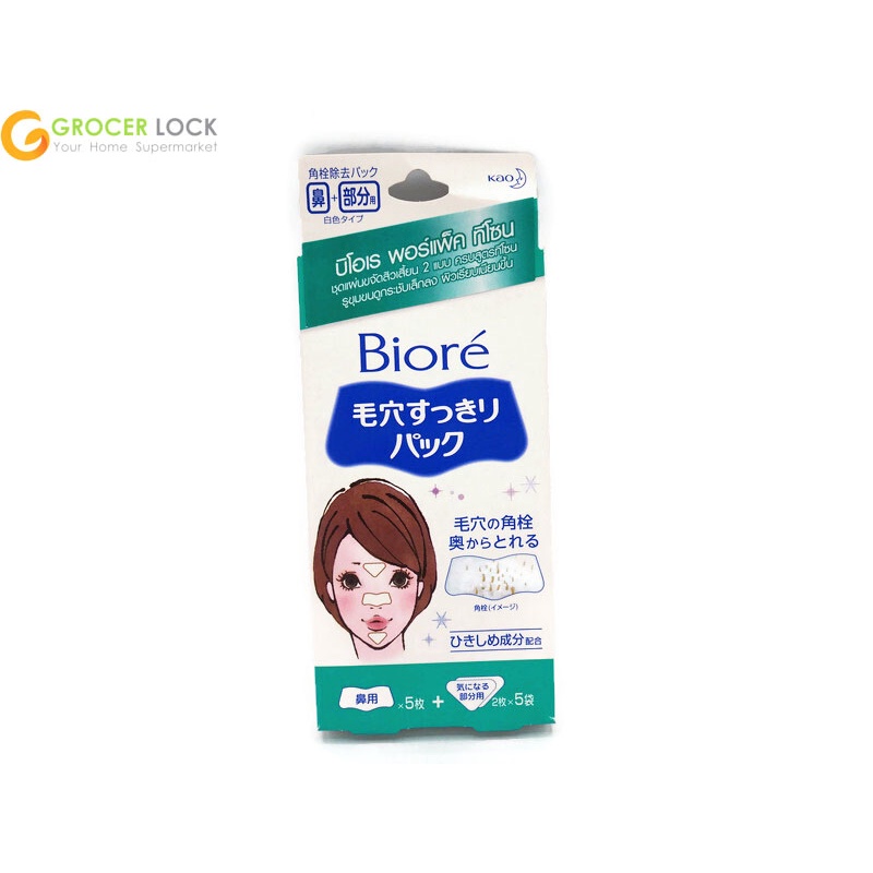 Biore Pore Pack TZone Pimple Remover 10 Strips Shopee Philippines