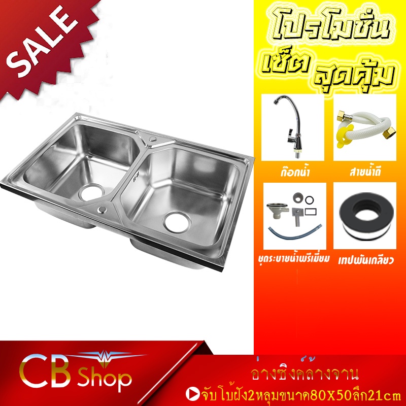 Kitchen Sink Stainless Steel 2 Holes No Jumbo Fold Square Hole