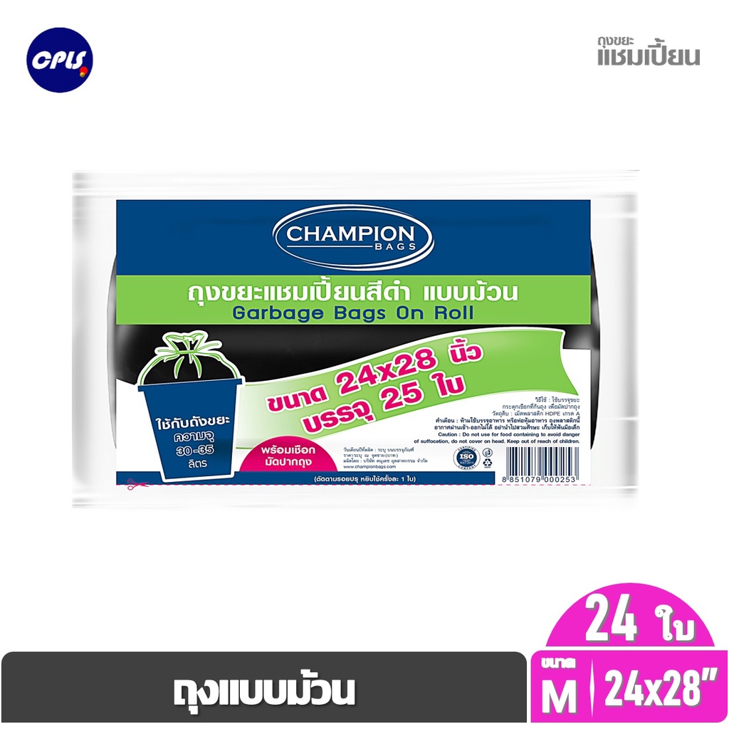 Champion Garbage Bag Black Roll Size 24x28 "25 Pieces Made From Grade A