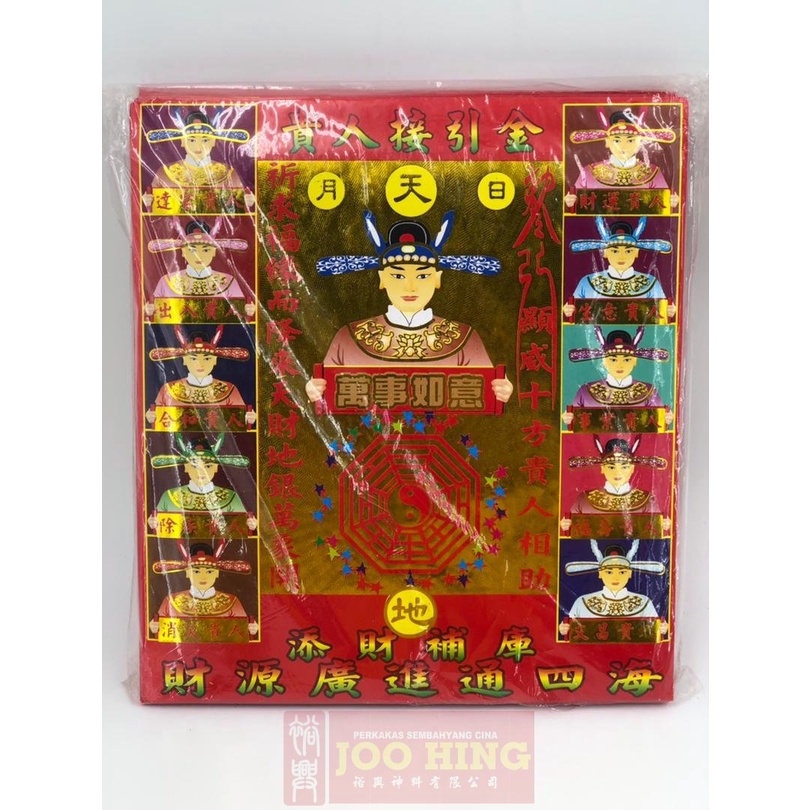 Taiwan Taiwan JossPaper Taiwan Environmental Protection GoldGui Ren