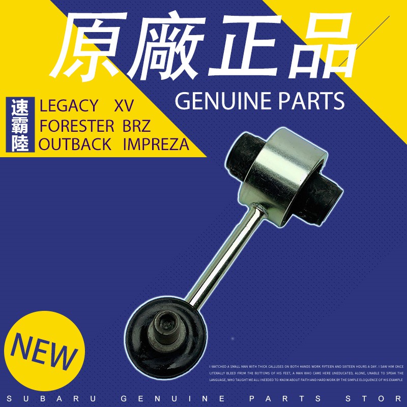20470AJ000 SUBARU Legacy Impreza BRZ STI WRX Rear Stabilizer Link