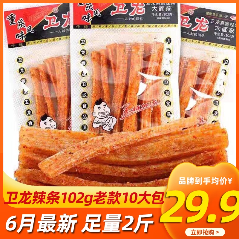 Wei Long Spicy Strip102gOld Small Package Large Glute Strip Small Spicy