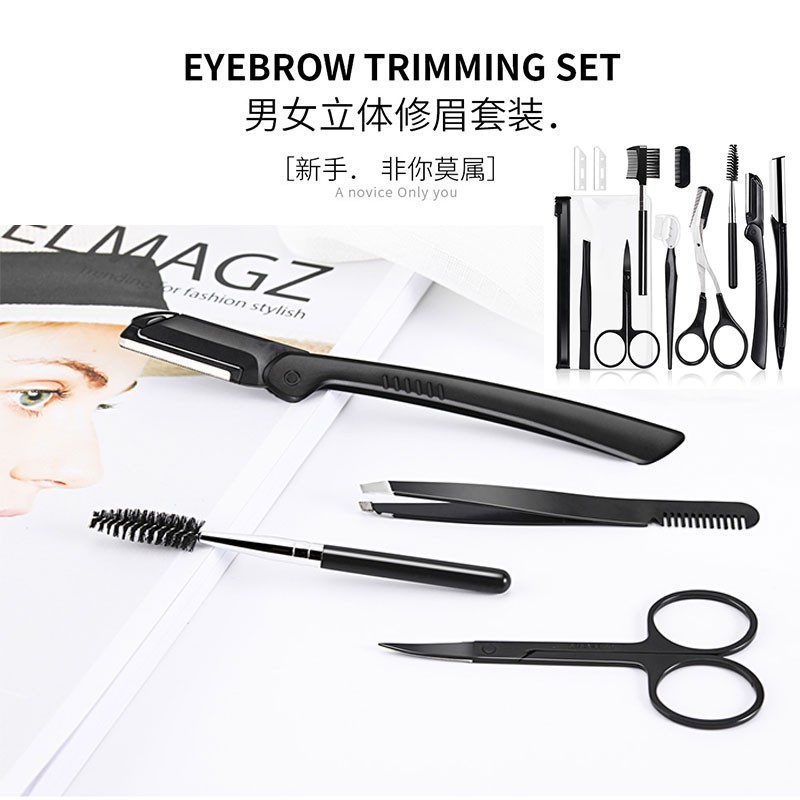 eyebrow trimming set Beauty tools Black scissors Stainless steel