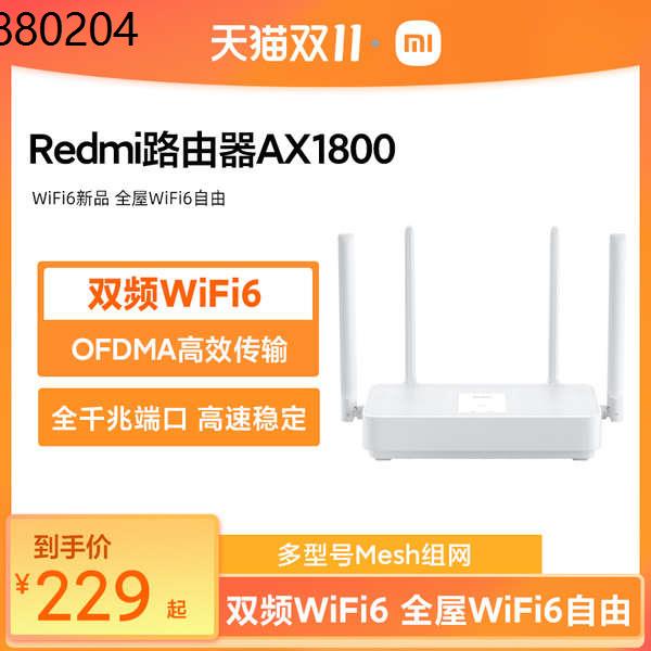 Routers Xiaomi Redmi Router AX1800 WiFi6 full Gigabit port wireless
