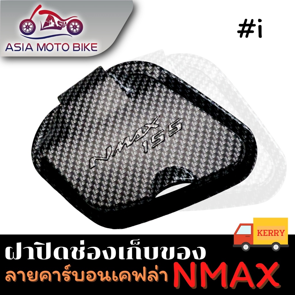 Asiamoto 20202022 Motorcycle Storage Compartment Cover There Are 4