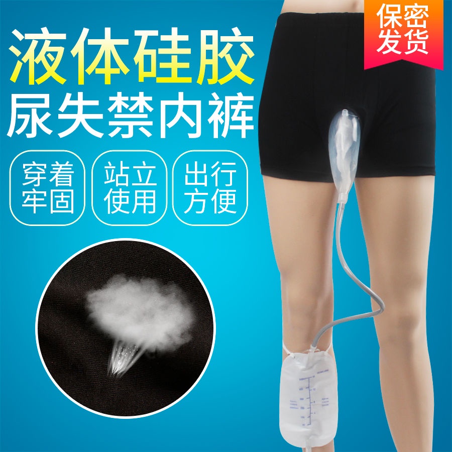 Chamber Pot Men's Medical Silicone Men's Urinary Incontinence Underwear