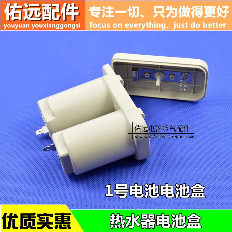 Gas water heater battery box/battery combination/double battery box/two