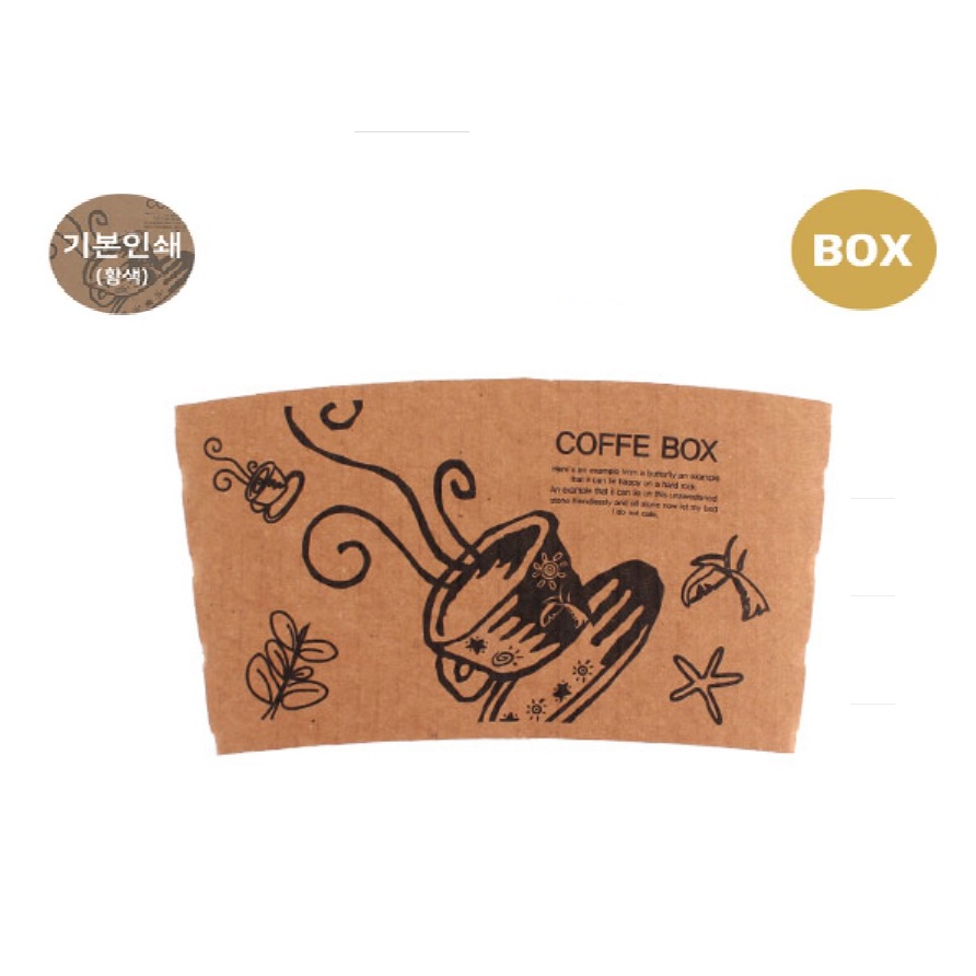 COFFEE BOX Zarf Cup Holder / Sleeve Shopee Philippines