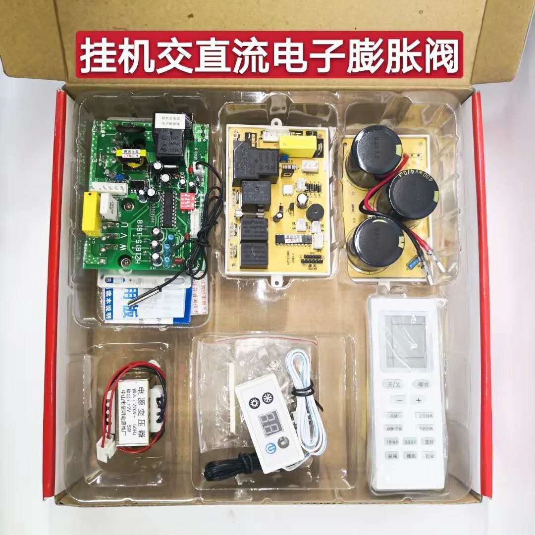 ⭐⭐⭐AC DC universal inverter air conditioner universal board Hanging