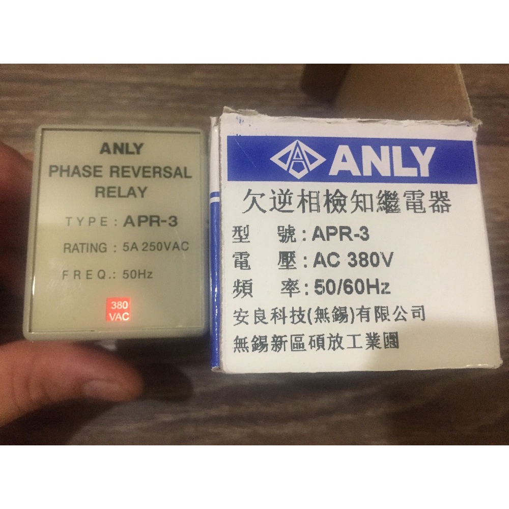 APR3 ANLY Taiwan owe protection relays reverse phase sequence relay