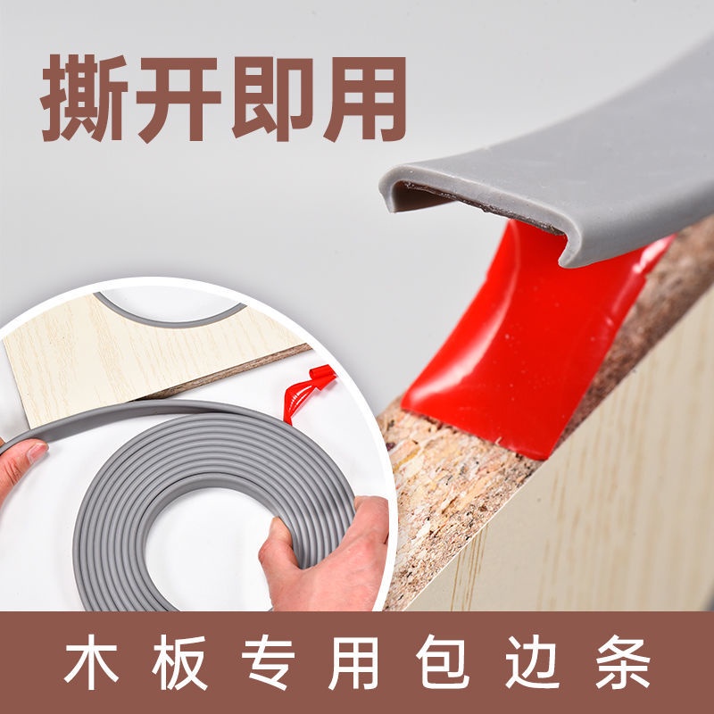 Paintfree board edge strip Ushaped selfadhesive TPE soft edge strip wood furniture