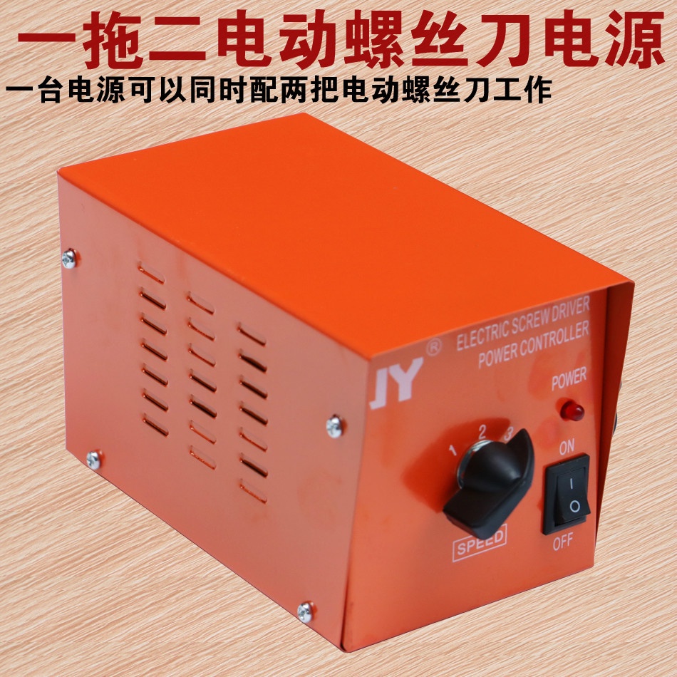 Electric batch power supply electric screwdriver power supply electric