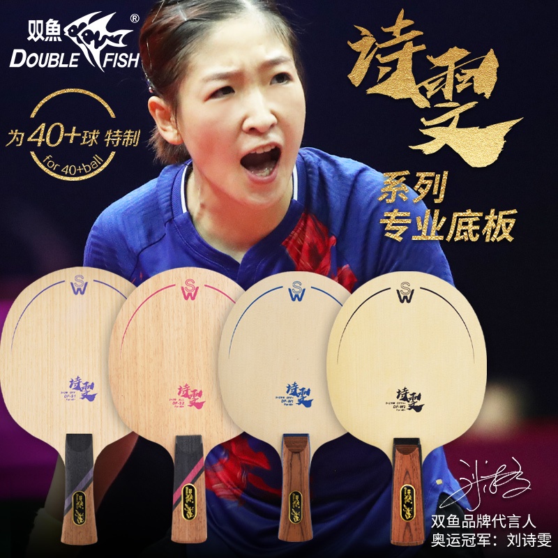 DOUBLE FISH table tennis racket bat ping pong racket bottom carbon hinoki surface table tennis