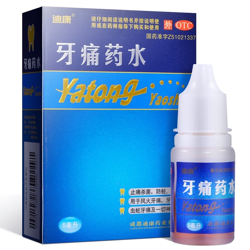 Dikang Toothache Drops Children's Tooth Decay Tooth Pain Medicine Nerve