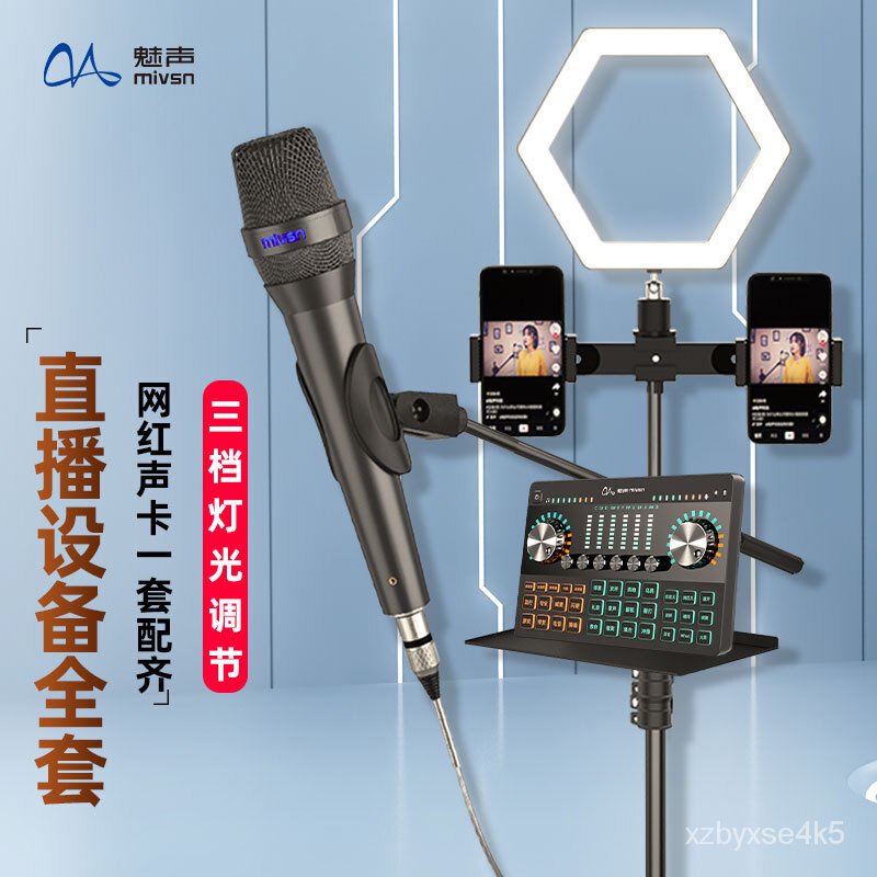 G80E6Mixer Mobile Phone Sound Card Live Streaming Equipment Microphone