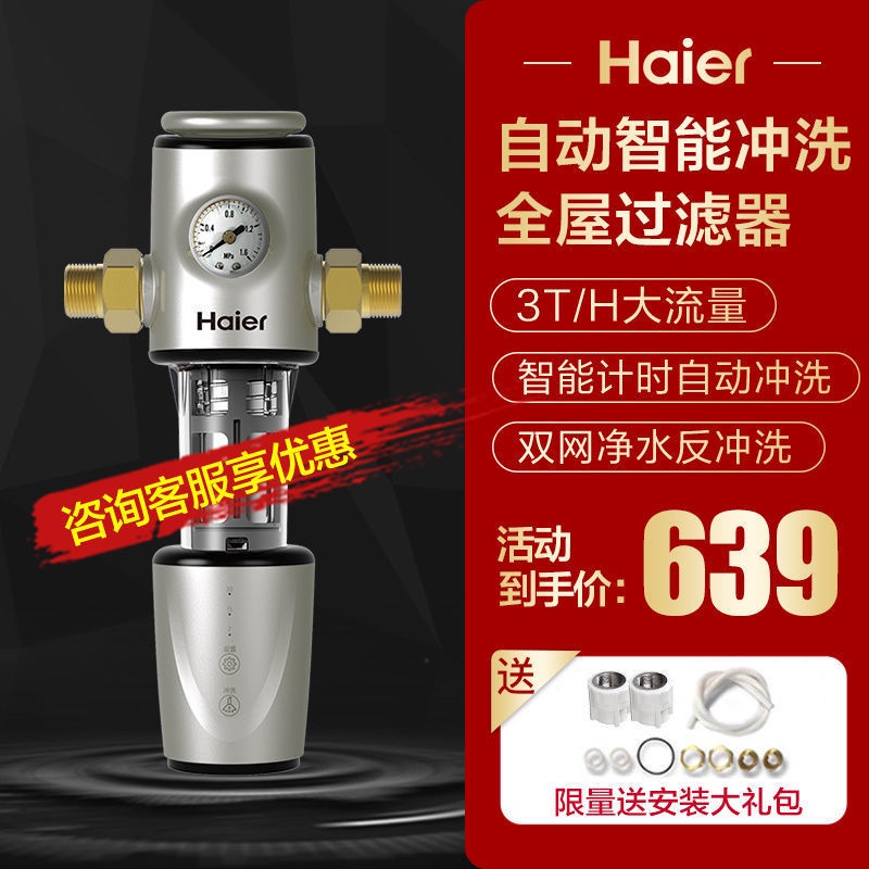 Haier Front Filter Household Backwash Automatic Central Clean Intelligent Whole House Tap Water