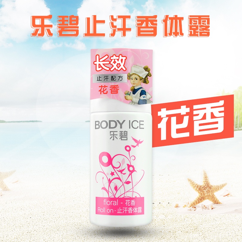 Mentholatum Lebi antiperspirant body lotion 50g Floral Ball armpit