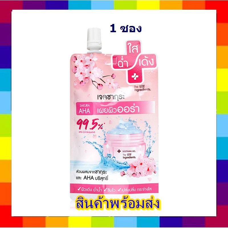 (1 Sachet)The Ingredients Whitening Soothing Gel The serum Shopee
