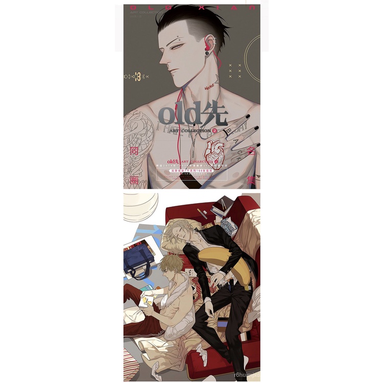 New Old Xian Art Collection Book illustration Artwork Comic Cartoon