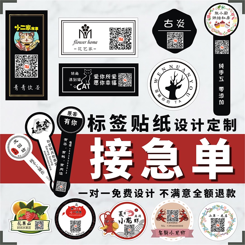 QR Code Trademark Customized Sticker Adhesive StickerlogoLabel