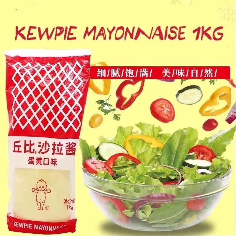 KEWPIE MAYONNAISE 1kg Shopee Philippines