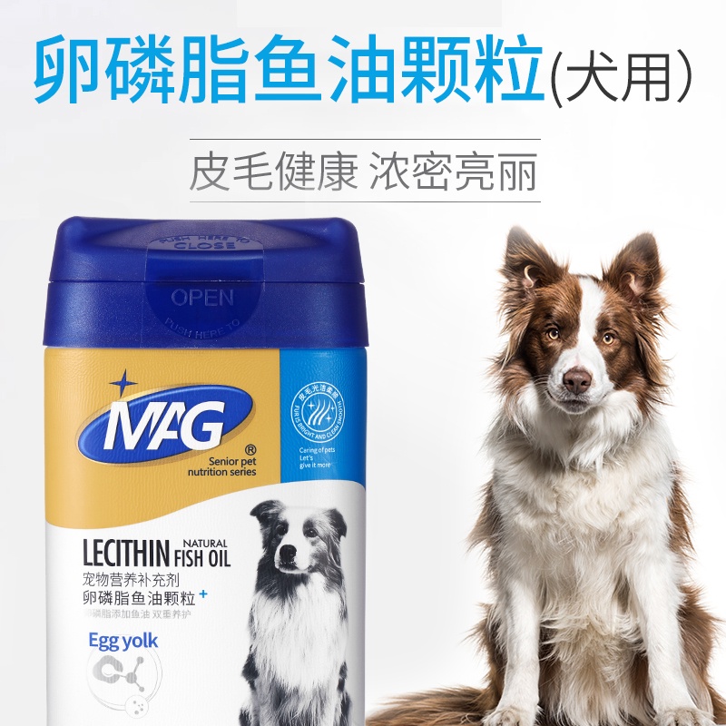 MAG Dogs Use Lecithin Fish Oil Particles Egg Yolk Hair Care Skin Dense