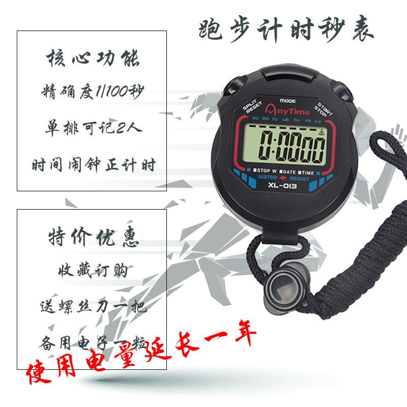 Stopwatch timer training track and field high school entrancStopwatch
