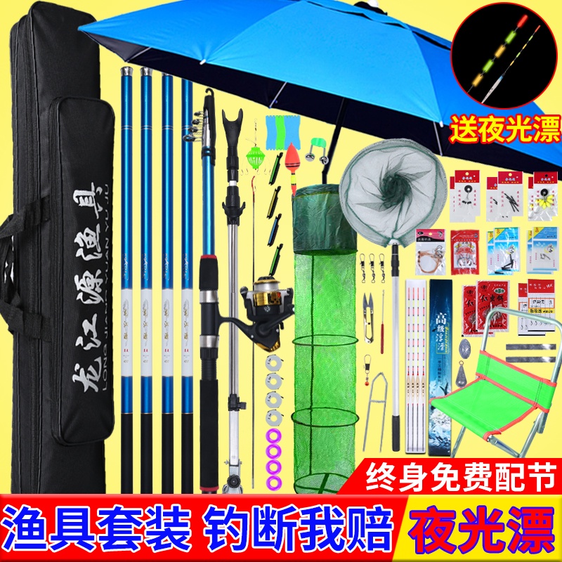 Fishing Rod Set Combination Full Set Handspike Fishing Equipment Carp