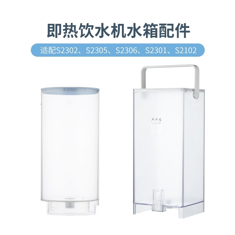 I Think Instant Hot Water Dispenser 3.0 Water Tank Water Dispenser