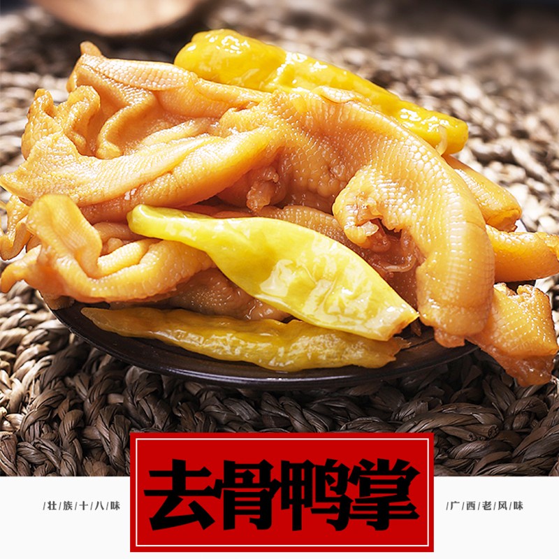 [120g Boneless Duck Feet] Chunjiang Pickled Pepper Boneless Boneless
