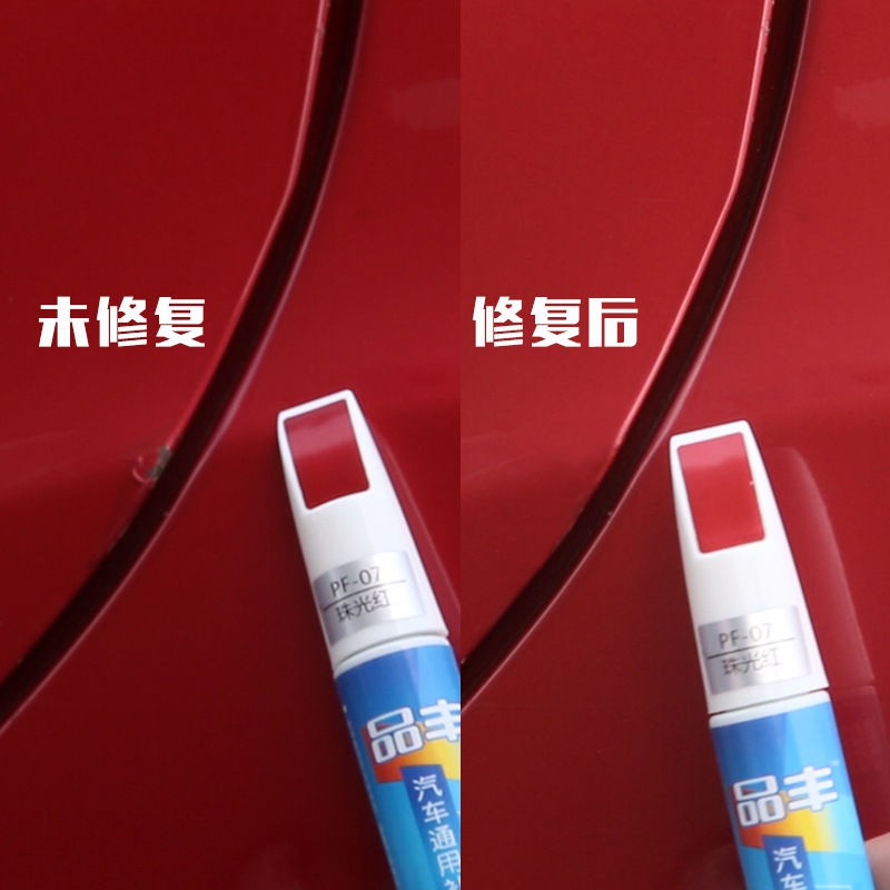Car paint pens, car paint, scratches, dew primer, pearly bright red