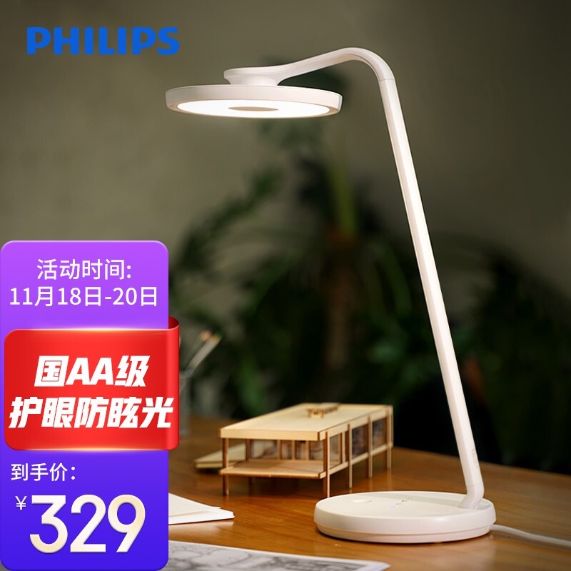 Philips（PHILIPS）Learning Table Lamp minus Bluray Eye Protection Table Lamp Children Student