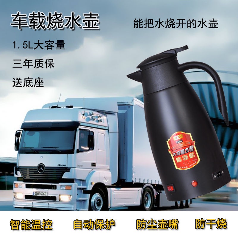 v2Ls Vehicle mounted kettle truck electric kettle 24 volt hot kettle boiling water truck heating
