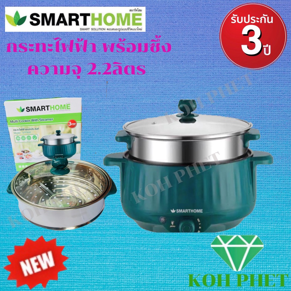 SMARTHOME MultiPurpose Electric Pan PolyFlon Coating Pot With Food