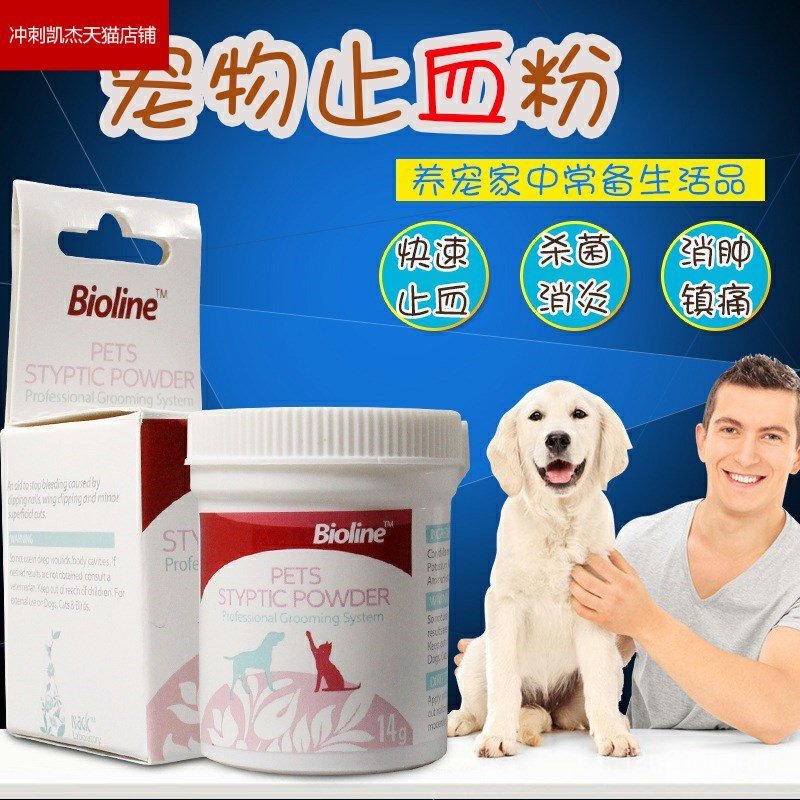 ^^Pet Hemostasis Cream Dog Cat Nail Cutting Styptic Powder Wound
