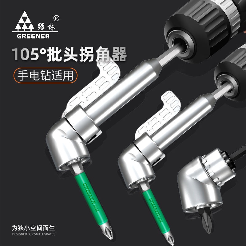 Sw Screwdriver Bit Electric Drill Corner Device Special Electric
